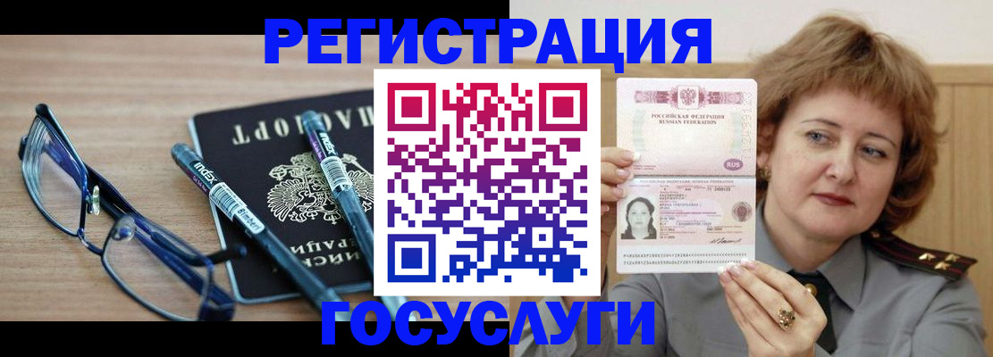 прописка для военкомата в Симферополе