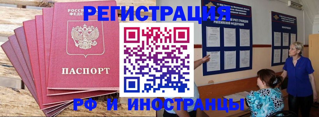 прописка штамп в Симферополе