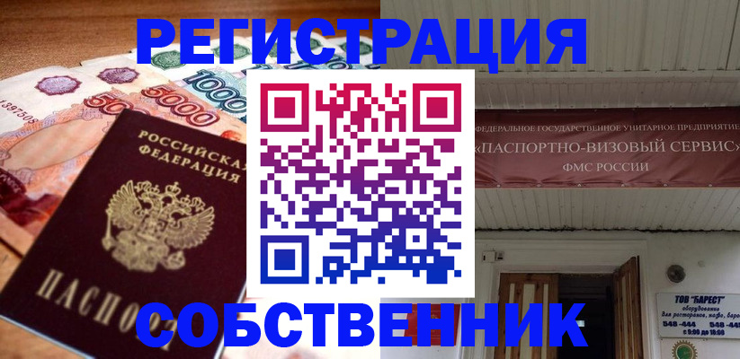 временная регистрация адрес в Симферополе