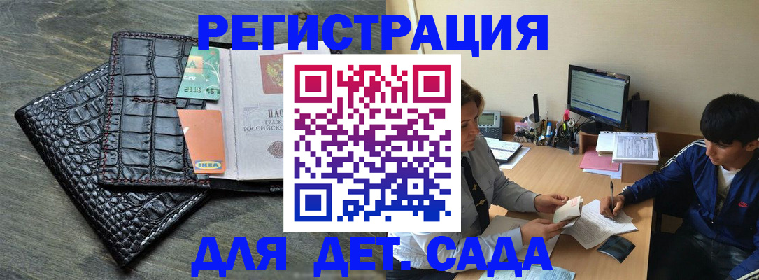 прописка для военкомата в Симферополе