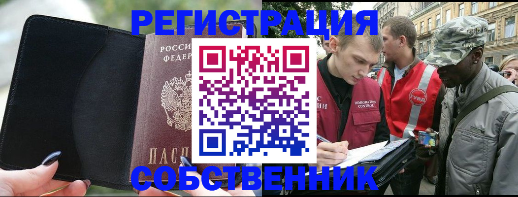 временная регистрация для школы в Симферополе