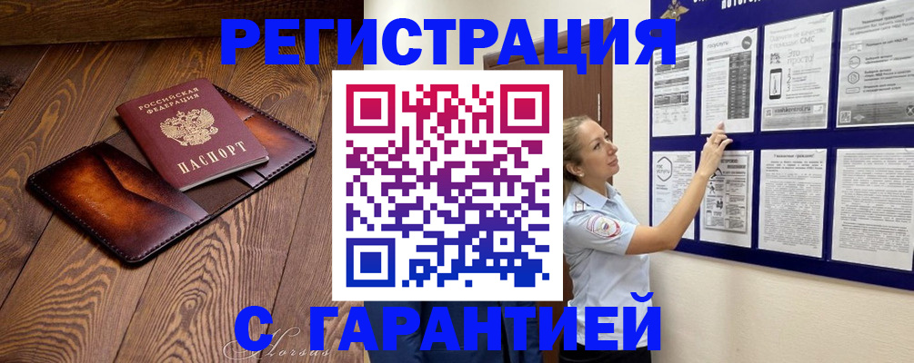 временная регистрация адрес в Симферополе