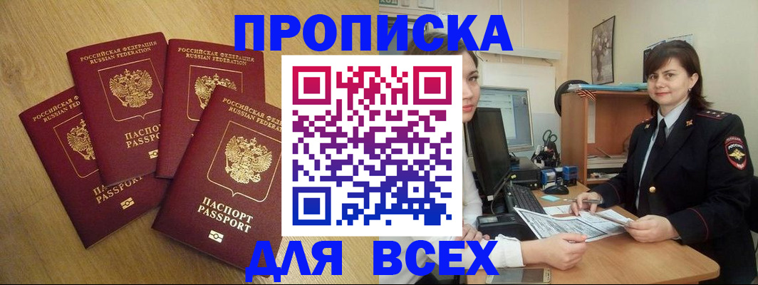 прописка ребенка в Симферополе